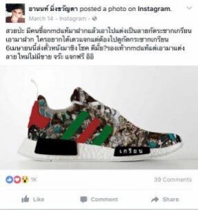 ยังไง...? ผกก.ดังสั่งซื้อรองเท้าแบรนด์เนม แต่ไม่ยอมจ่ายเงิน!?