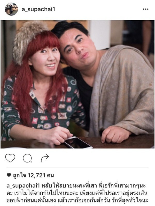 ดาราโพสต์สุดเศร้า... อาลัย ‘เสาว์ มิสทีน’ เสียชีวิตด้วยโรคมะเร็ง