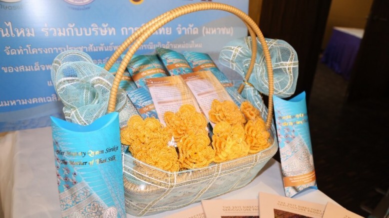 หม่อนไหมชวนมอบของขวัญอันล้ำค่า“ซื้อผ้าไหมให้แม่” ในวันแม่