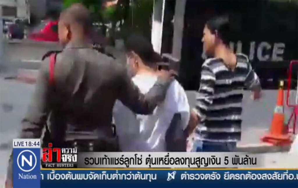 รวบเถ้าแชร์ลูกโซ่ ตุ๋นเหยื่อลงทุนสูญเงิน 5 พันล้าน รวบเถ้าแชร์ลูกโซ่ ตุ๋นเหยื่อลงทุนสูญเงิน 5 พันล้าน