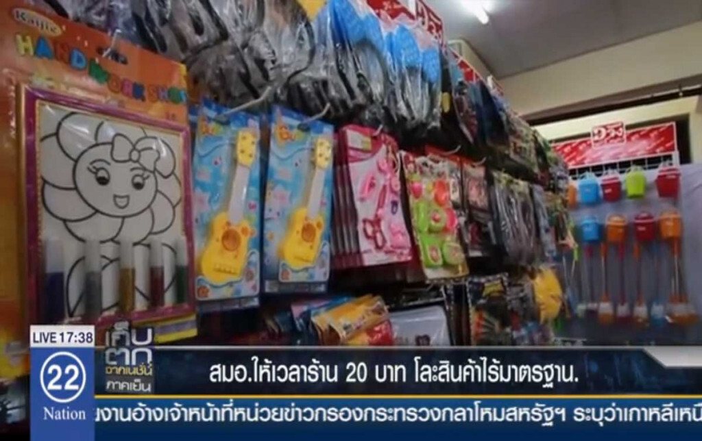 สมอ.จี้แฟรนไชส์ร้าน 20 บาท คุม 8 สินค้าไร้ มอก.