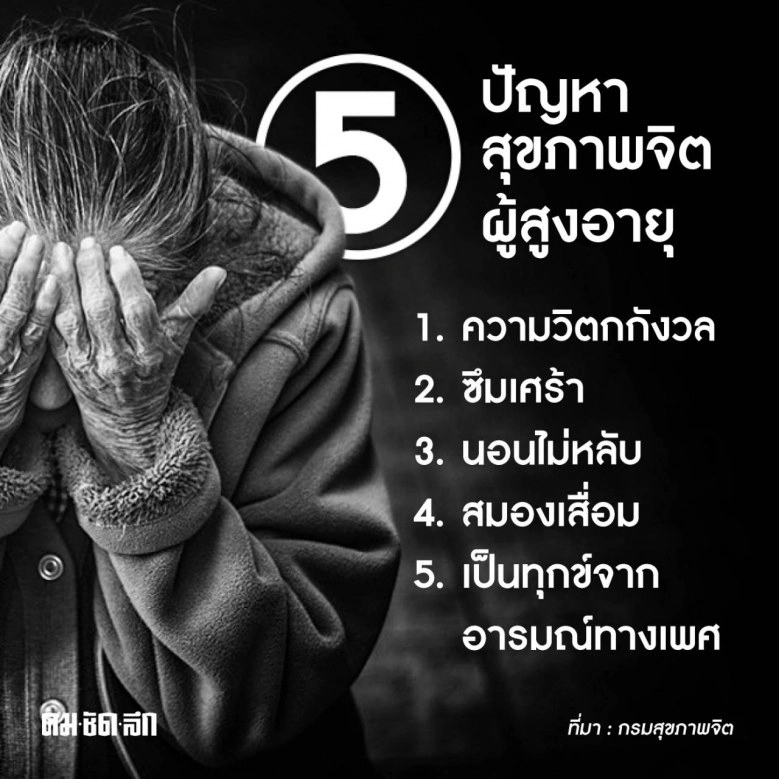 "ลูกจ๋า แม่ก็กลัวถูกทอดทิ้ง"!