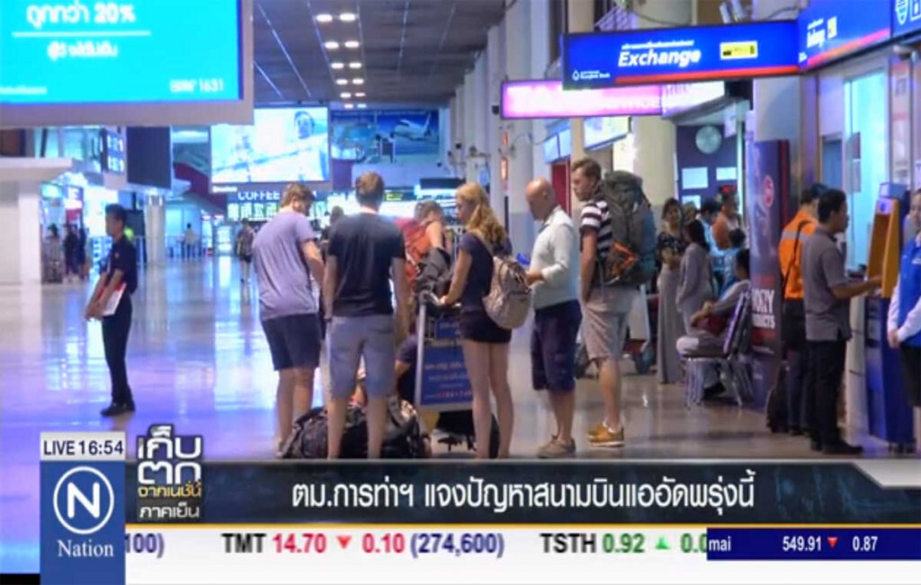 ตม.การท่าฯ แจงปัญหาสนามบินแออัดพรุ่งนี้ ตม.การท่าฯ แจงปัญหาสนามบินแออัดพรุ่งนี้