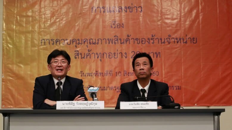  เรื่องควรรู้ “สมอ.” ประกาศคุมคุณภาพ 8 สินค้าราคาถูก