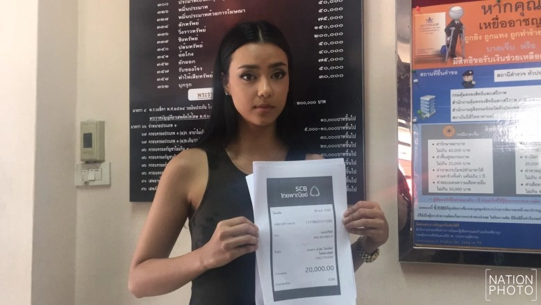 ดาราสาวโร่แจ้งตร.ถูกหลอกโอนเงิน