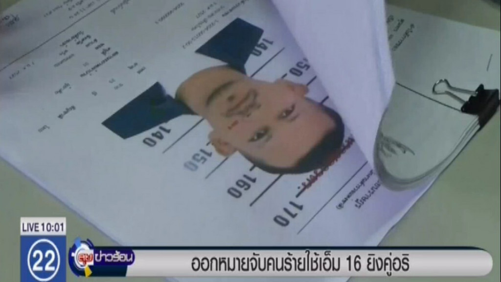 ออกหมายจับมือปืนกราด M 16 ถล่มคู่อริ ออกหมายจับมือปืนกราด M 16 ถล่มคู่อริ