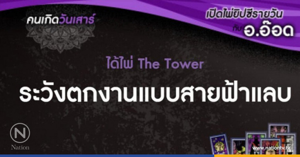 เปิดไพ่ยิปซีรายวัน : 12 ส.ค. 60 เปิดไพ่ยิปซีรายวัน : 12 ส.ค. 60