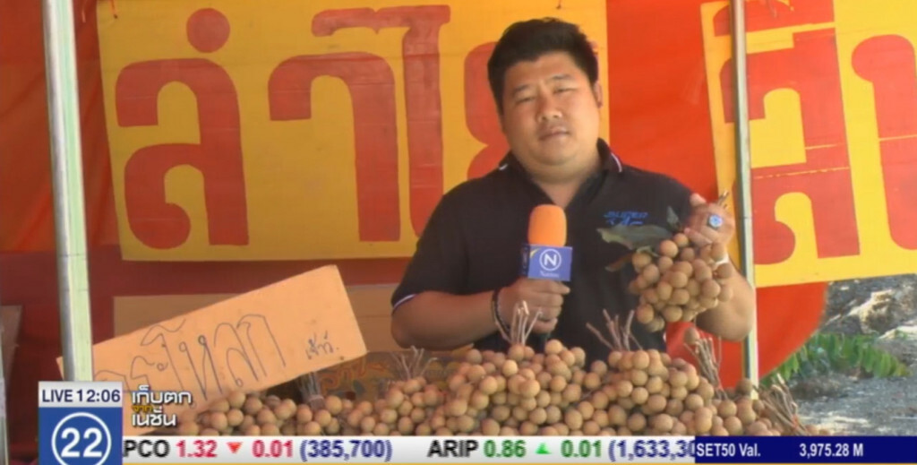 กลยุทธ์....ล้งจีนกดราคาลำไย