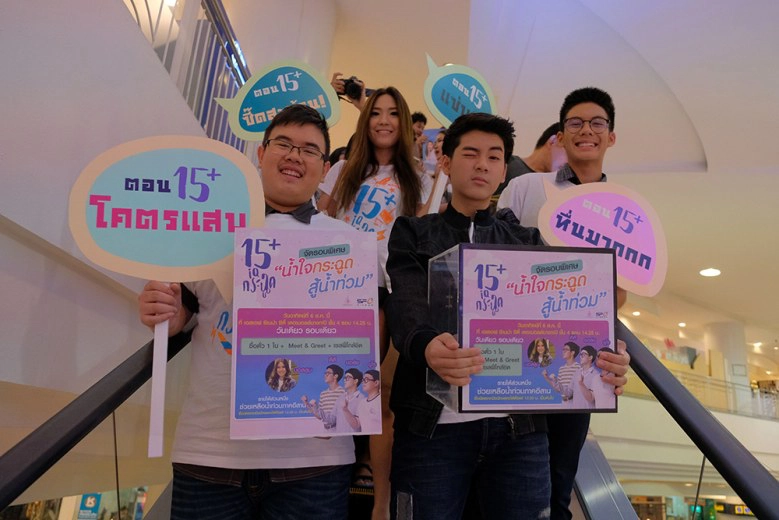 '15+ ไอคิวกระฉูด' นำทีมนักแสดงร่วม 'กระฉูดน้ำใจสู้น้ำท่วม'