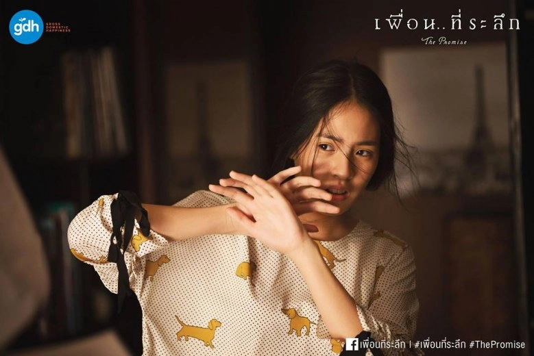 เรื่องเล่าจากเว็บดังสู่หนัง ‘เพื่อนที่ระลึก’ (คลิป)