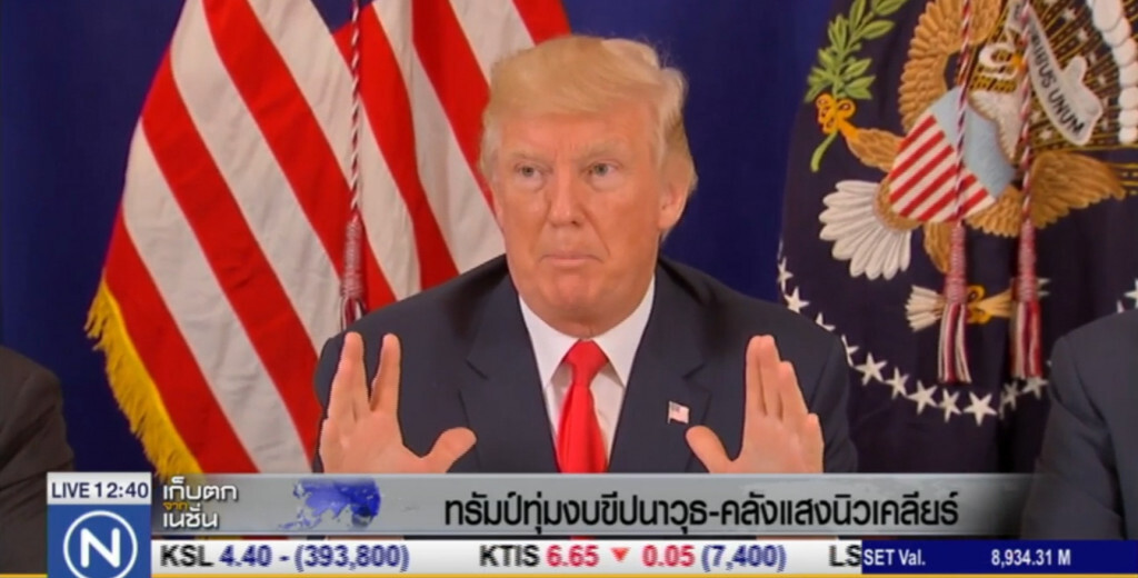 "ทรัมป์" ทุ่มงบปรับปรุงขีปนาวุธและคลังแสงนิวเคลียร์ "ทรัมป์" ทุ่มงบปรับปรุงขีปนาวุธและคลังแสงนิวเคลียร์