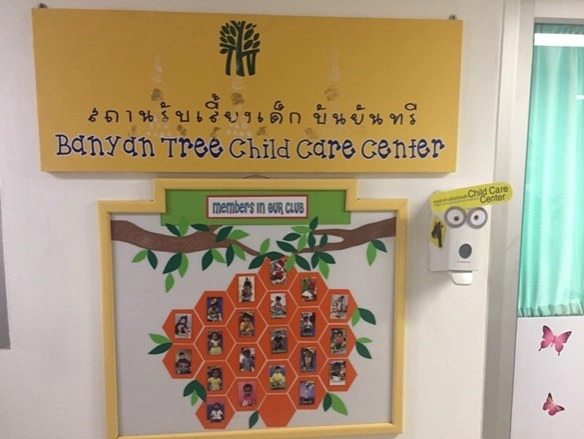 สถานรับเลี้ยงเด็กที่พึ่ง“แม่ลูกอ่อน”