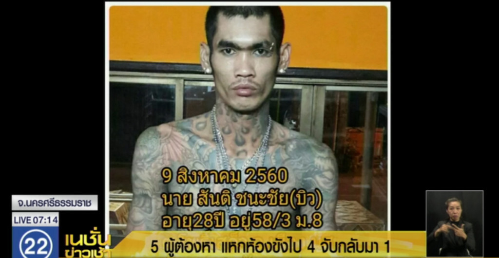 ผู้ต้องหาคดียาเสพติดแหกห้องขัง ตามจับได้ 1 อีก 4 ยังลอยนวล ผู้ต้องหาคดียาเสพติดแหกห้องขัง ตามจับได้ 1 อีก 4 ยังลอยนวล