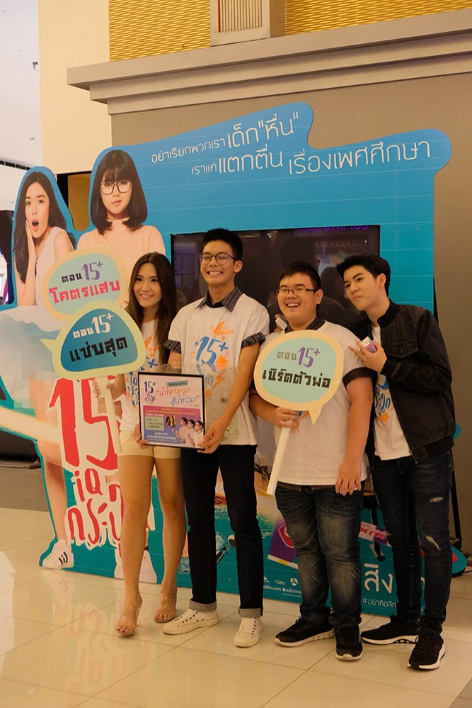 '15+ ไอคิวกระฉูด' นำทีมนักแสดงร่วม 'กระฉูดน้ำใจสู้น้ำท่วม'