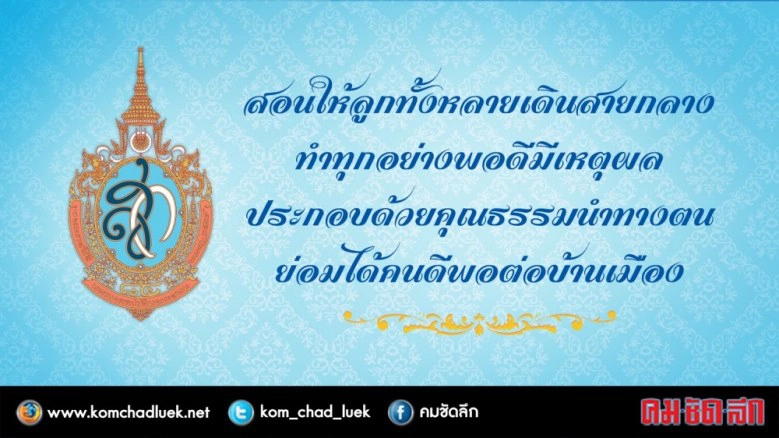 วันแม่แห่งชาติ 12 สิงหาคม2560 