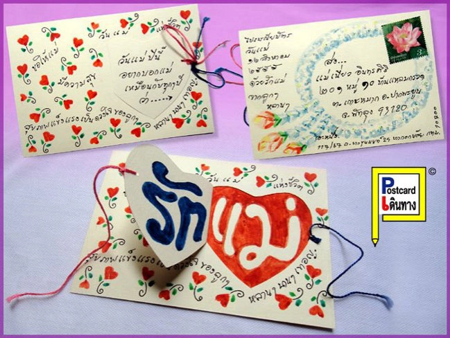 วันแม่แห่งชาติ 12 สิงหาคม2560 