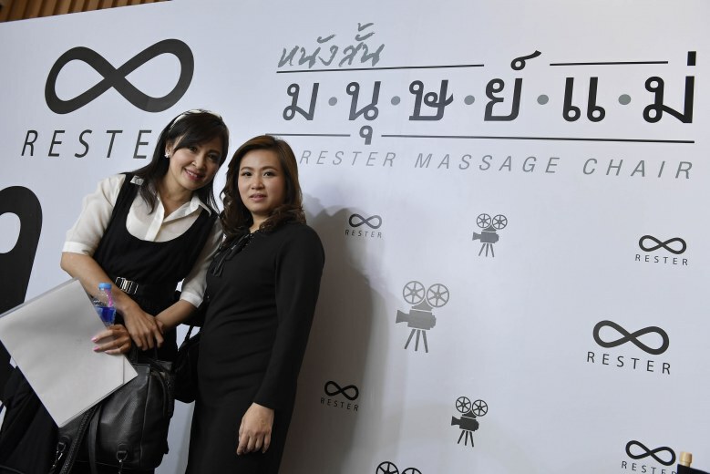 ประกาศผลหนังสั้น กิจกรรมสร้างสรรค์รับวันแม่