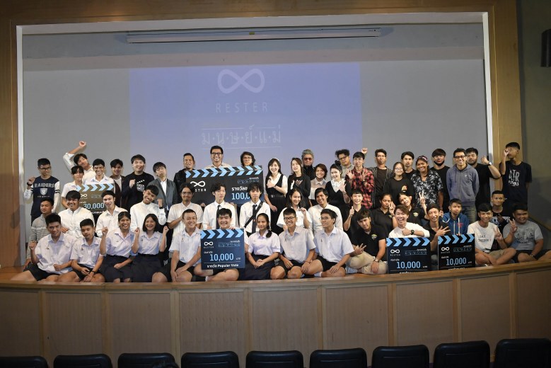 ประกาศผลหนังสั้น กิจกรรมสร้างสรรค์รับวันแม่
