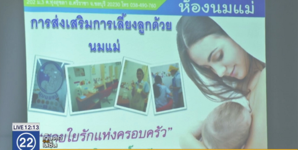 ห้ามโฆษณา "นมผงทารก" ดาราโพสต์มีโทษทั้งจำทั้งปรับ ห้ามโฆษณา "นมผงทารก" ดาราโพสต์มีโทษทั้งจำทั้งปรับ