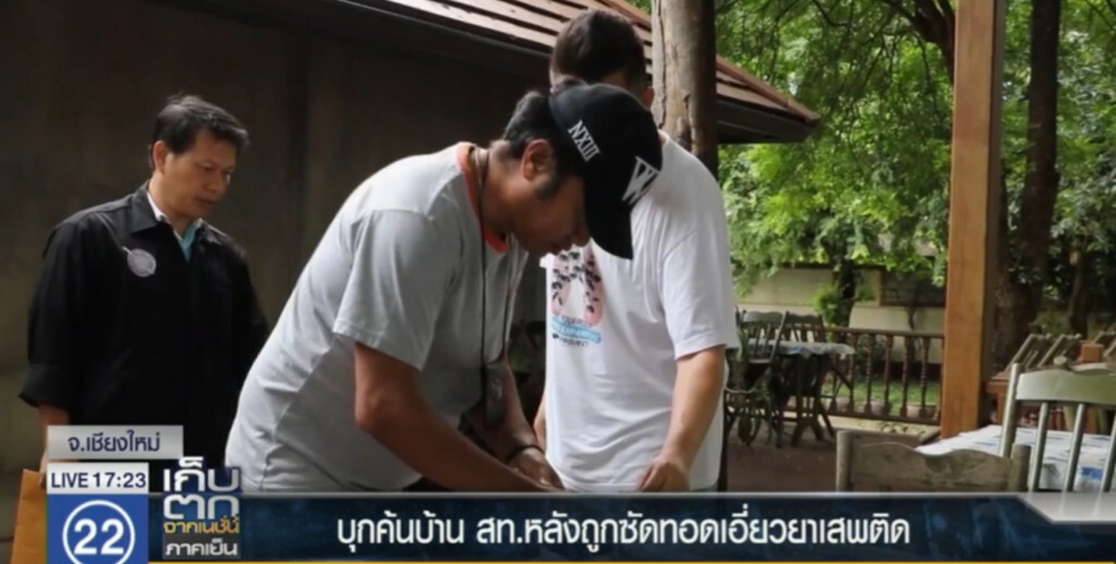 ตร.บุกค้นบ้าน สท.ดัง เชียงใหม่ ถูกซัดทอดเอี่ยวยาเสพติด ตร.บุกค้นบ้าน สท.ดัง เชียงใหม่ ถูกซัดทอดเอี่ยวยาเสพติด