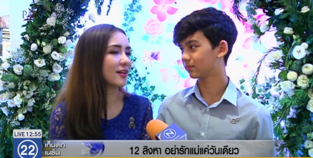12 สิงหา อย่ารักแม่แค่วันเดียว 12 สิงหา อย่ารักแม่แค่วันเดียว