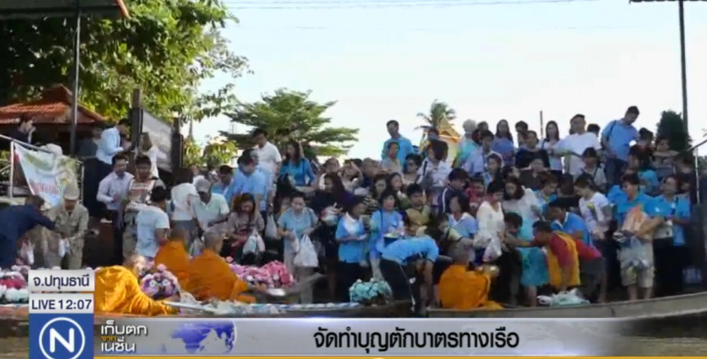 ปทุมธานีจัดทำบุญตักบาตรทางเรือ ปทุมธานีจัดทำบุญตักบาตรทางเรือ
