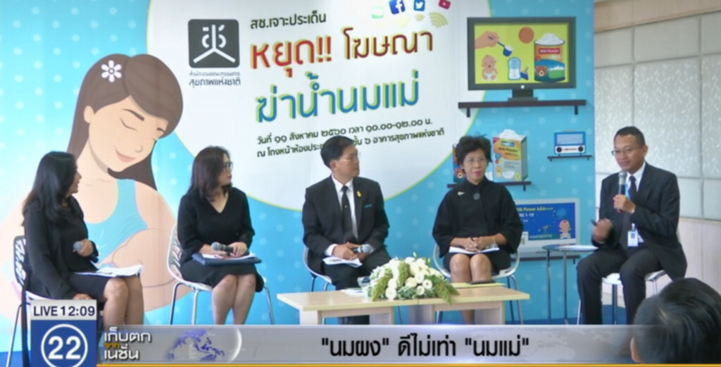 มีคำตอบแล้ว "นมผง" ดีไม่เท่า "นมแม่"