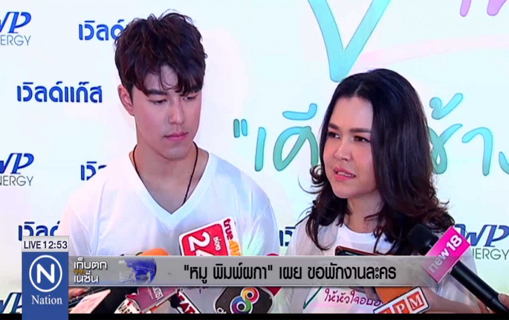"หมู พิมพ์ผกา" เผย ขอพักงานละคร "หมู พิมพ์ผกา" เผย ขอพักงานละคร