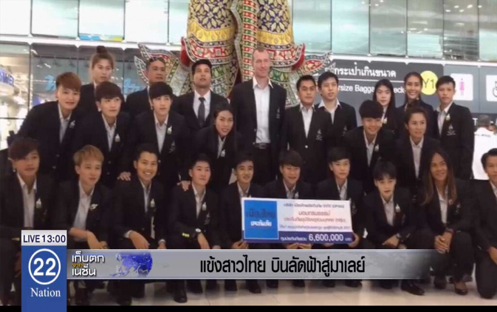 แข้งสาวไทย บินลัดฟ้าสู่มาเลย์