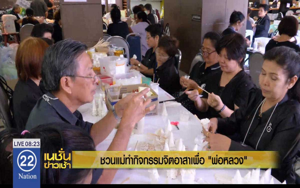 ชวนแม่ทำกิจกรรมจิตอาสาเพื่อ "พ่อหลวง"
