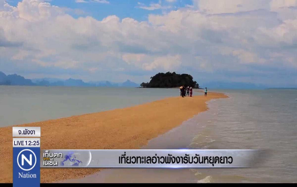 เที่ยวทะเลอ่าวพังงารับวันหยุดยาว เที่ยวทะเลอ่าวพังงารับวันหยุดยาว