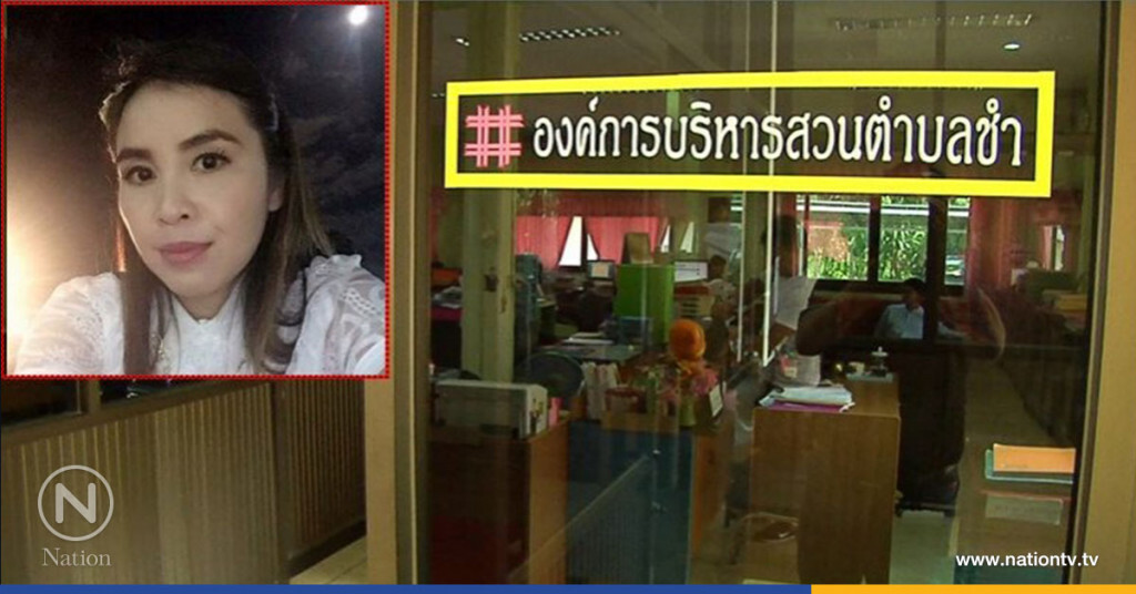 แกะรอย"ผอ.อ้อย"จากสัญญาณโทรศัพท์คาดเสียชีวิตแล้ว แกะรอย"ผอ.อ้อย"จากสัญญาณโทรศัพท์คาดเสียชีวิตแล้ว