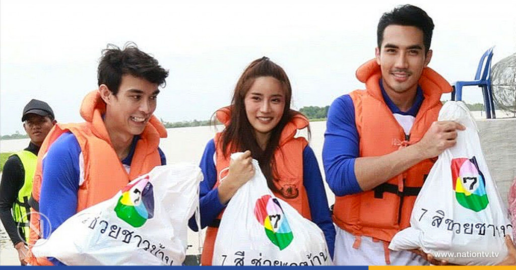 'บิ๊กเอ็ม-โตนนท์-คะน้า' ร่วมช่วยผู้ประสบอุทกภัย 'บิ๊กเอ็ม-โตนนท์-คะน้า' ร่วมช่วยผู้ประสบอุทกภัย