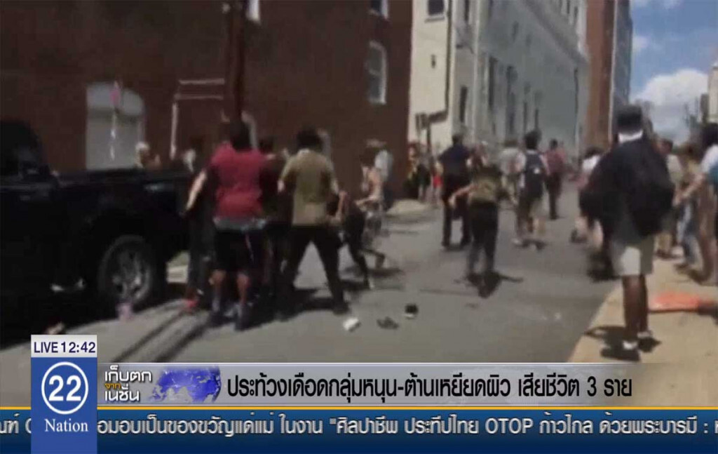 ประท้วงเดือด กลุ่มหนุน-ต้านเหยียดผิว เสียชีวิต 3 ราย