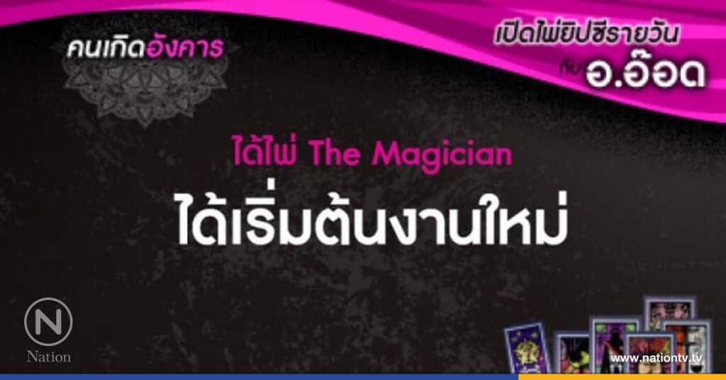 เปิดไพ่ยิปซีรายวัน : 15 ส.ค. 60 เปิดไพ่ยิปซีรายวัน : 15 ส.ค. 60
