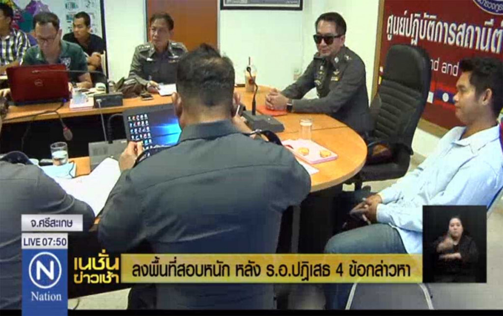 ลงพื้นที่สอบหนัก หลัง ร.อ.ปฏิเสธ 4 ข้อกล่าวหา ลงพื้นที่สอบหนัก หลัง ร.อ.ปฏิเสธ 4 ข้อกล่าวหา