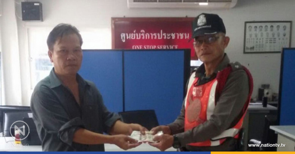 ด.ต.น้ำใจงามเก็บกระเป๋าเงินคืนเจ้าของ ด.ต.น้ำใจงามเก็บกระเป๋าเงินคืนเจ้าของ