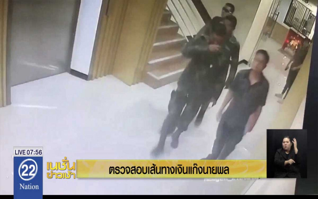 ตรวจสอบเส้นทางเงินแก๊งนายพล ตรวจสอบเส้นทางเงินแก๊งนายพล
