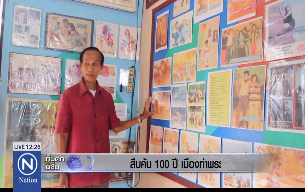 ขอนแก่นสืบค้น 100 ปีเมืองเก่าท่าพระ ขอนแก่นสืบค้น 100 ปีเมืองเก่าท่าพระ