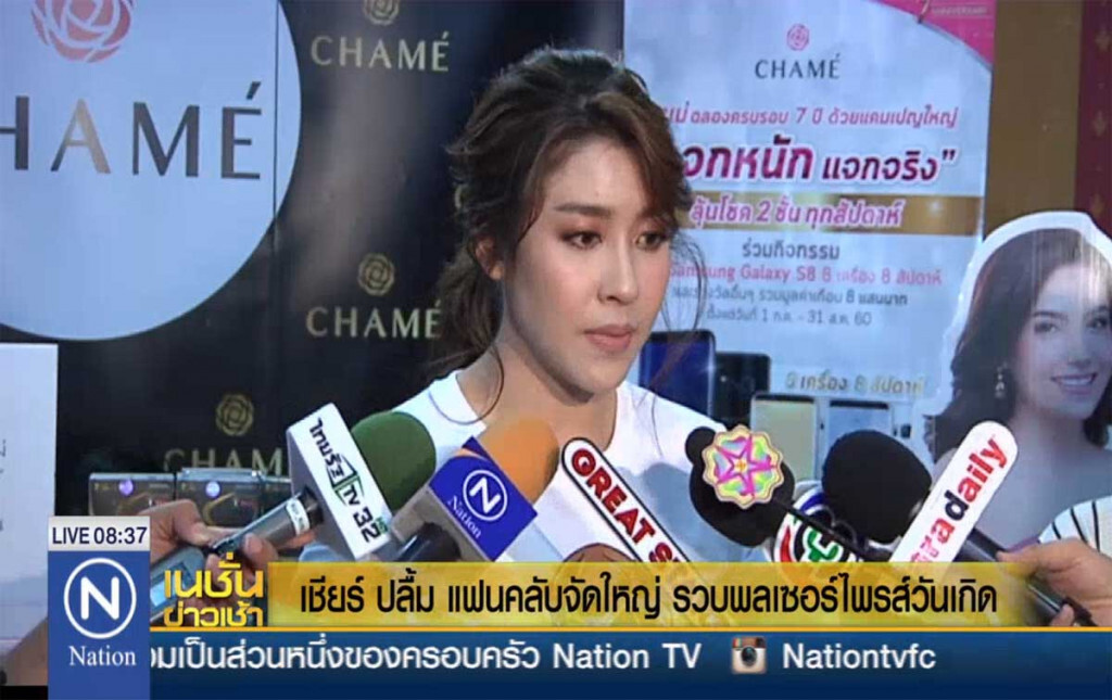 "เชียร์" ปลื้ม แฟนคลับจัดใหญ่ รวมพลเซอร์ไพรส์วันเกิด "เชียร์" ปลื้ม แฟนคลับจัดใหญ่ รวมพลเซอร์ไพรส์วันเกิด