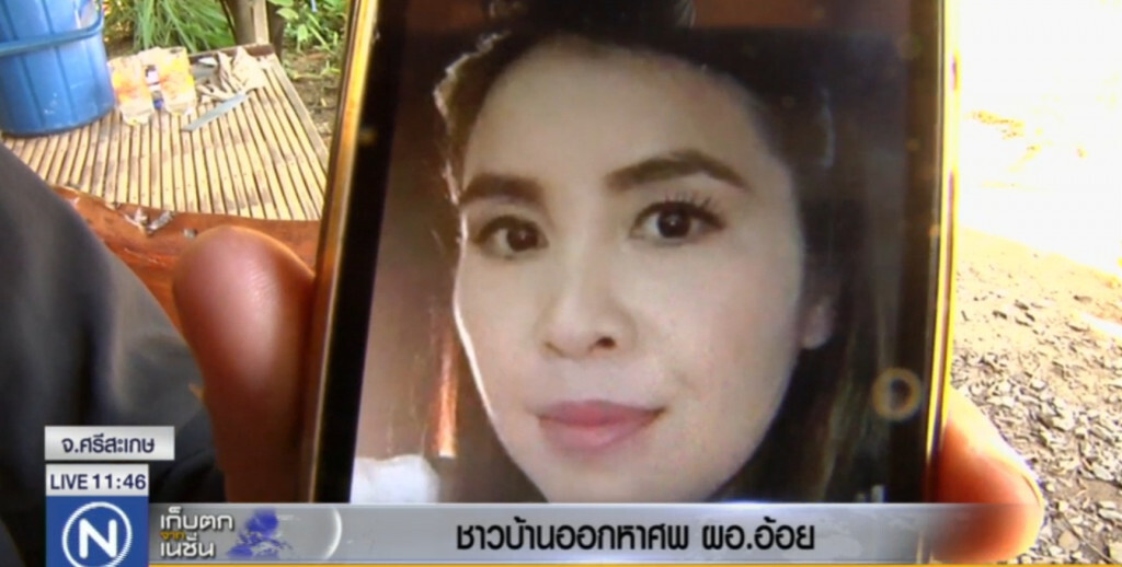 ชาวบ้าน เข้าป่าชายแดนไทย-กัมพูชา หาศพ ผอ.อ้อย ชาวบ้าน เข้าป่าชายแดนไทย-กัมพูชา หาศพ ผอ.อ้อย