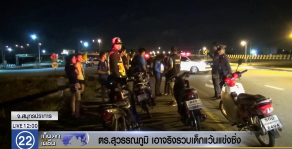 ตร.สุวรรณภูมิ ปิดประตูตีแมว ล้อมจับเด็กแว้นพร้อมยึดรถ ตร.สุวรรณภูมิ ปิดประตูตีแมว ล้อมจับเด็กแว้นพร้อมยึดรถ