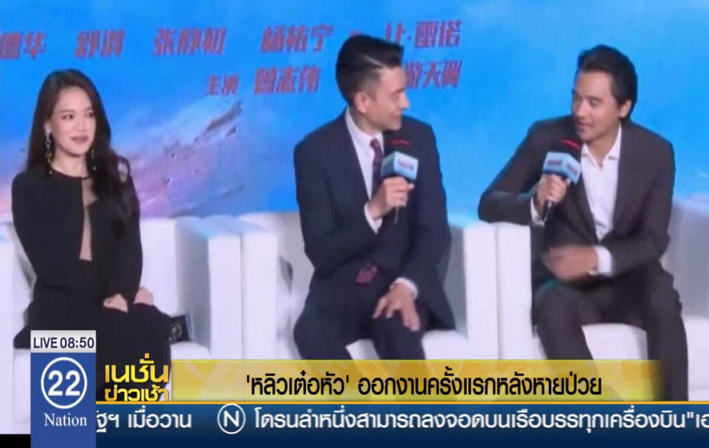 "หลิวเต๋อหัว" ออกงานครั้งแรกหลังหายป่วย