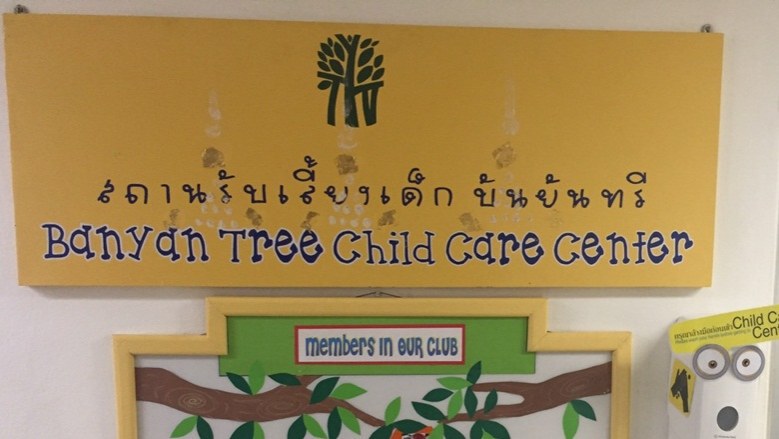 เลือกดีมีเฮ.. ปั้นอนาคตลูก 