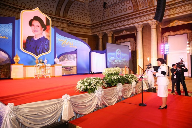 พระองค์ภาฯ เสด็จเป็นประธานงานมหกรรมกองทุนแม่ของแผ่นดิน