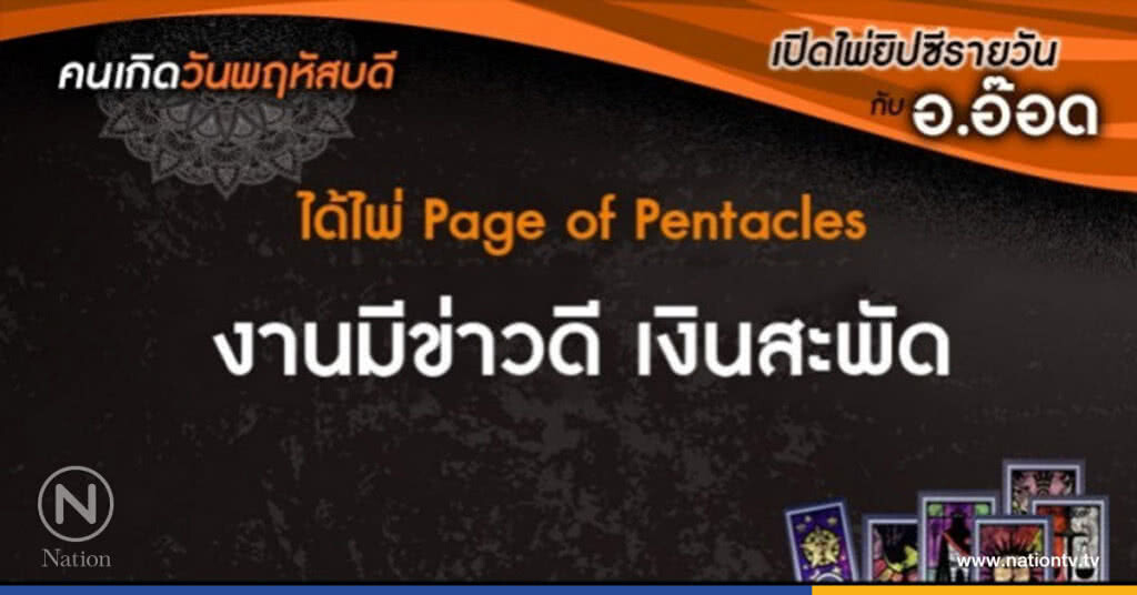 เปิดไพ่ยิปซีรายวัน : 17 ส.ค. 60 เปิดไพ่ยิปซีรายวัน : 17 ส.ค. 60