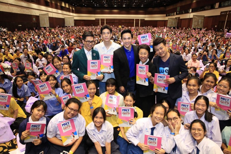 "ฟรี สนุก ได้ความรู้" ติวเข้มเข้ามหา'ลัย