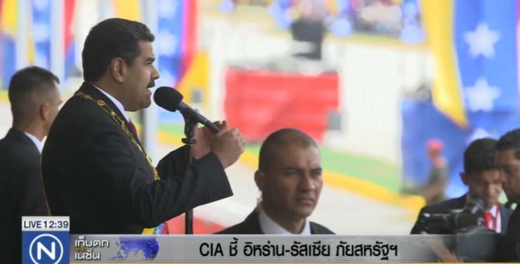 CIA ชี้ อิหร่าน รัสเซีย เป็นภัยต่อสหรัฐฯ CIA ชี้ อิหร่าน รัสเซีย เป็นภัยต่อสหรัฐฯ