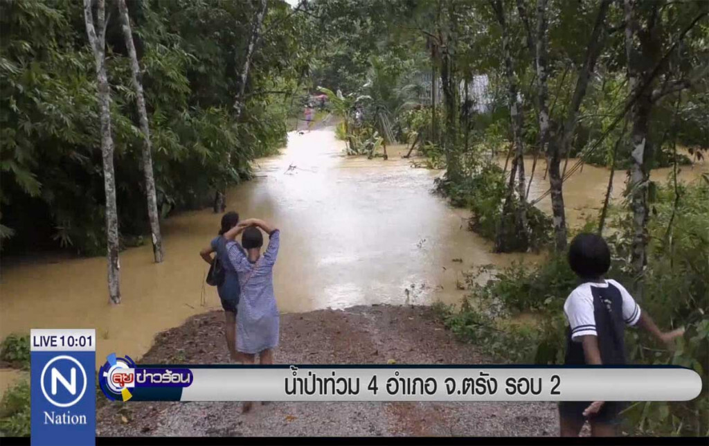 น้ำป่าท่วม 4 อำเภอ จ.ตรัง รอบ2 น้ำป่าท่วม 4 อำเภอ จ.ตรัง รอบ2