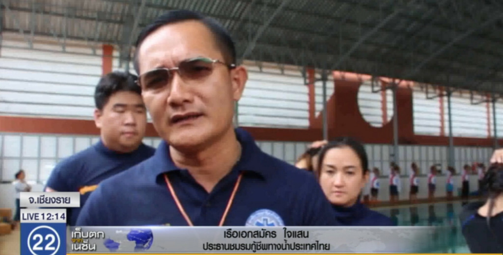 อบรมกู้ภัยทางน้ำลดความสูญเสีย อบรมกู้ภัยทางน้ำลดความสูญเสีย